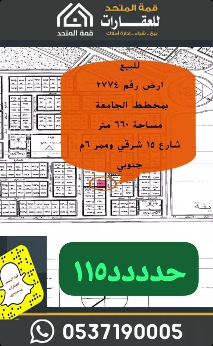 أرض للبيع في حي الجامعة, مدينة شقراء, منطقة الرياض