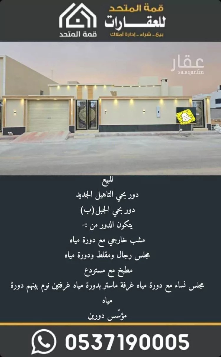 دور للبيع في شارع الملك عبدالله 95, حي الملك عبدالله, مدينة شقراء, منطقة الرياض