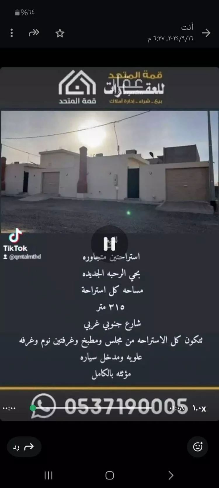 استراحة للبيع في حي قرطبة, مدينة شقراء, منطقة الرياض