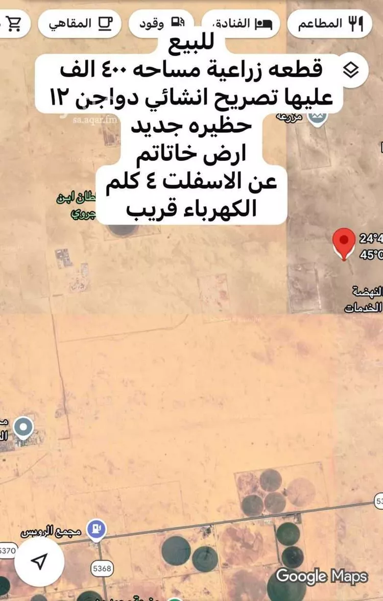 مزرعة للبيع في مدينة الروسان, منطقة الرياض