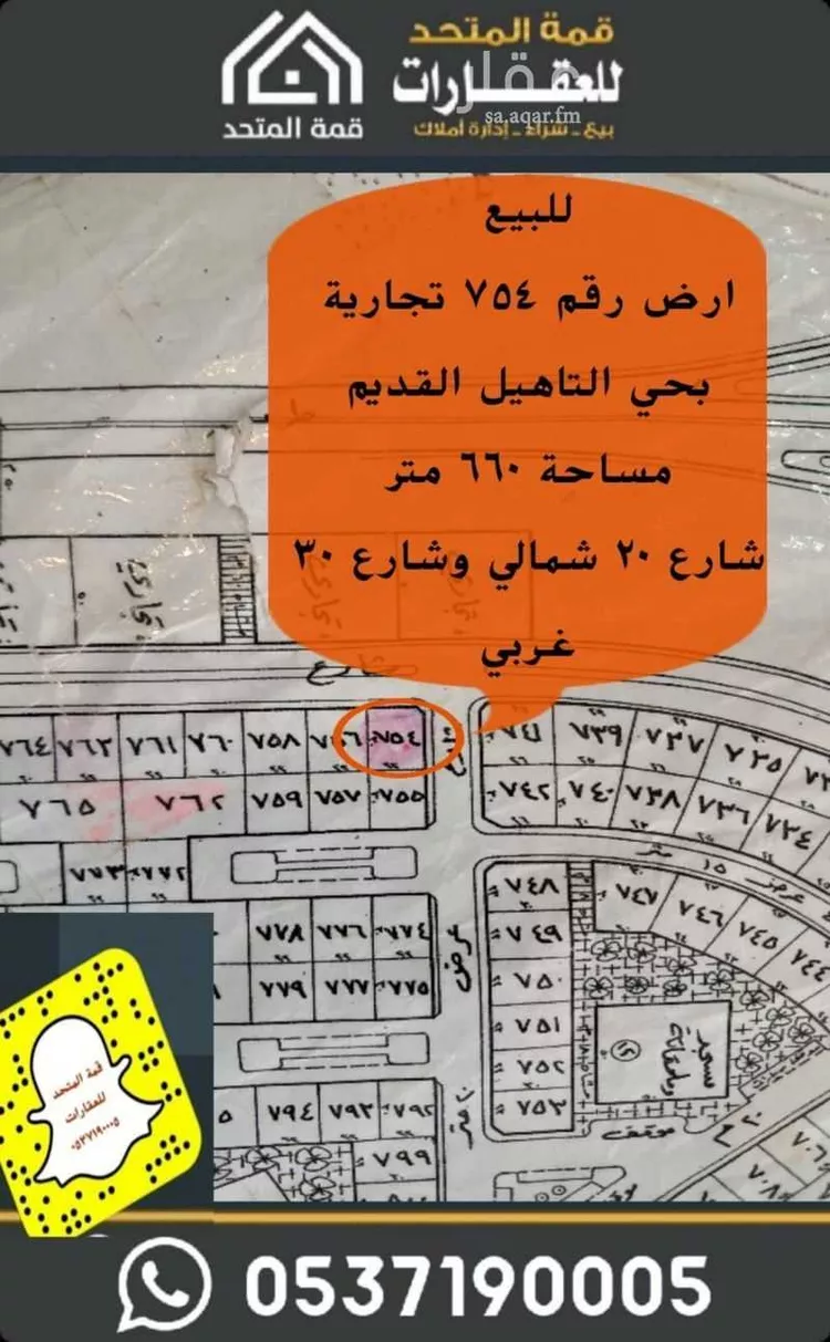 Land for Sale in Shaqra Ash Shifa