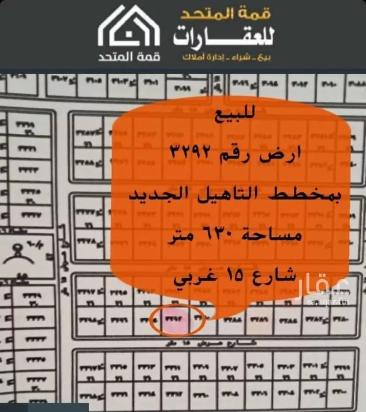 Land for Sale in Shaqra Ash Shifa