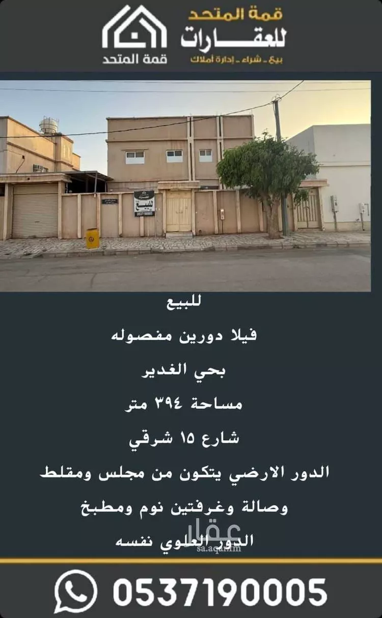 فيلا للبيع في شارع الغدير, حي الغدير, مدينة شقراء, منطقة الرياض