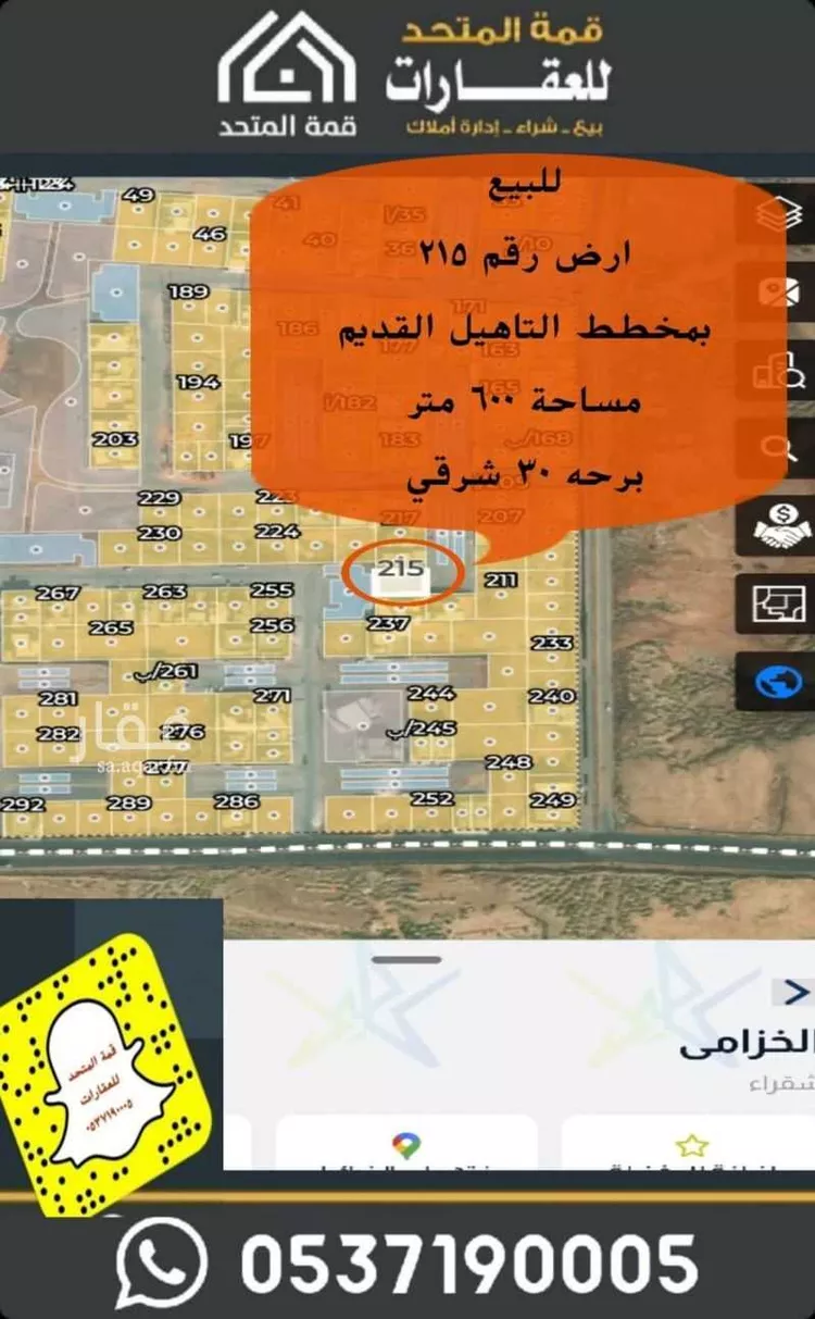 أرض للبيع في حي الورود, مدينة شقراء, منطقة الرياض