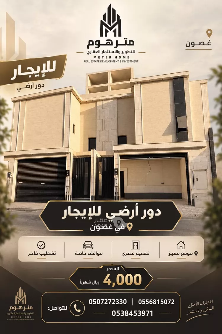 Floor for Rent in Riyadh Al Janadriyah