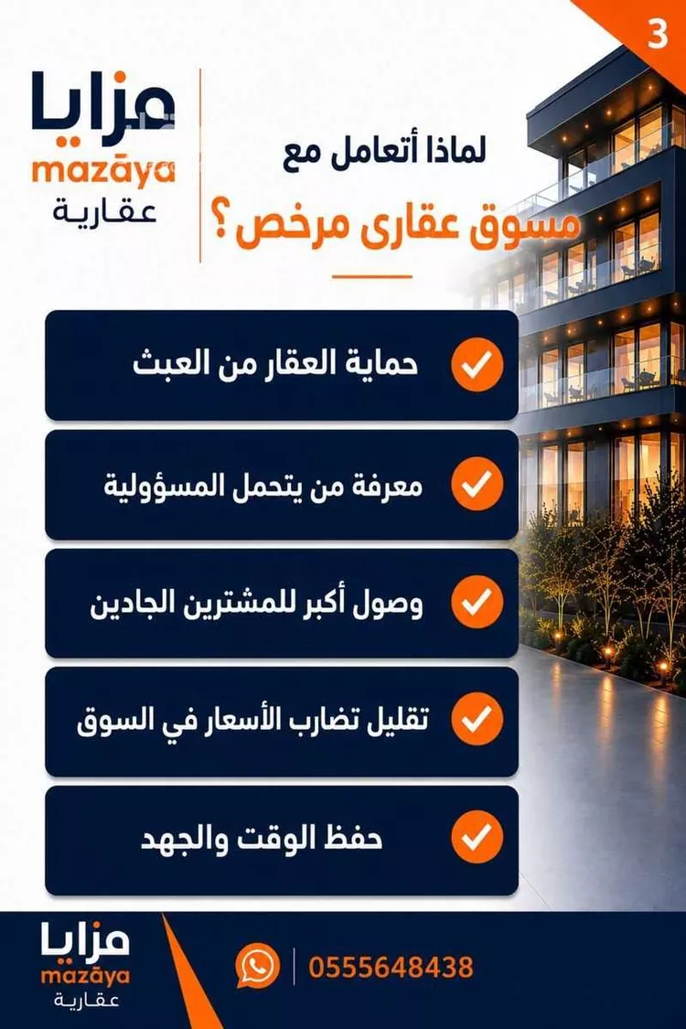 أرض للبيع في شارع قيس ابن جابر, حي البركة, مدينة المدينة المنورة, منطقة المدينة المنورة صورة 3