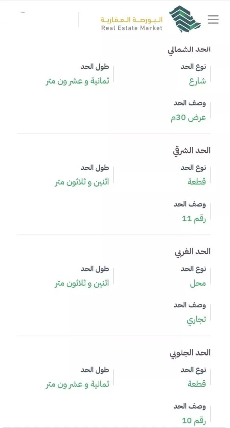 أرض للبيع في شارع قيس ابن جابر, حي البركة, مدينة المدينة المنورة, منطقة المدينة المنورة صورة 4