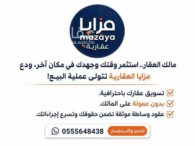 Land for Sale in Medina Al Barakah