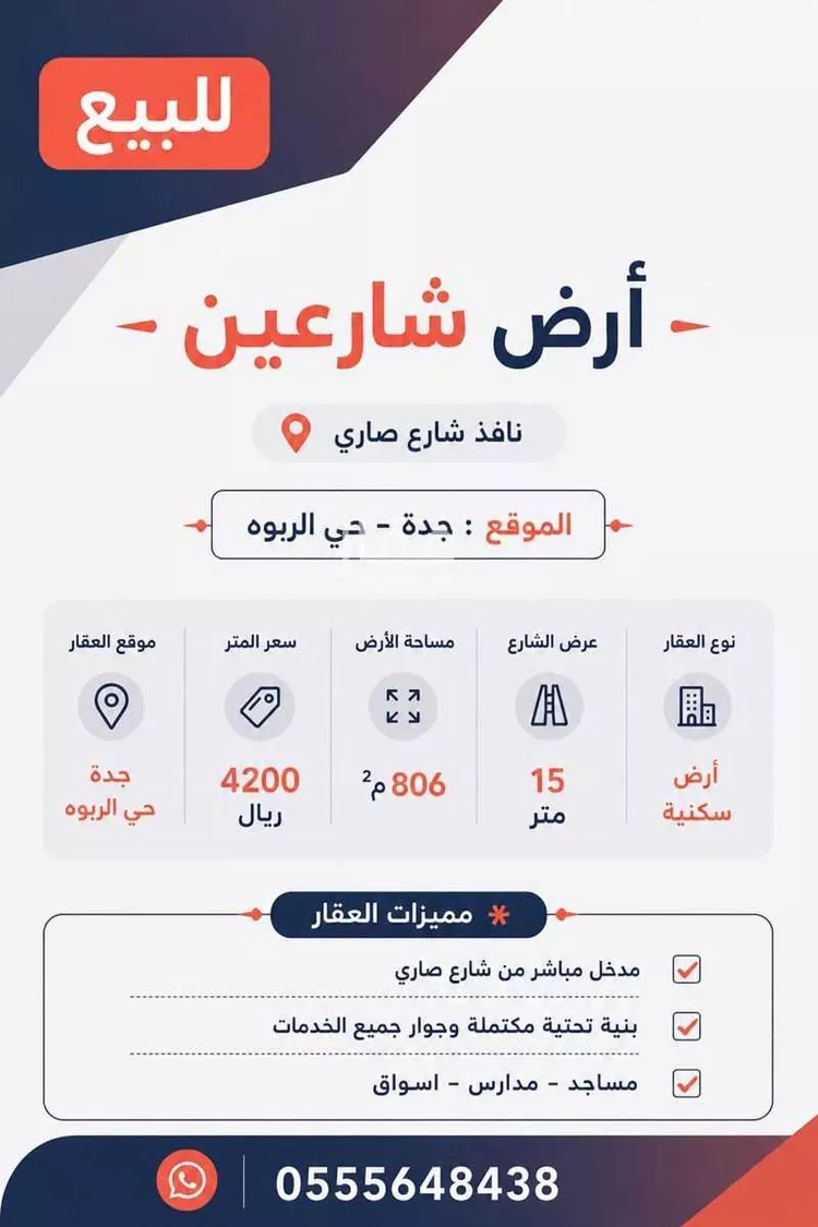 شقة للبيع في شارع عبدالله جاسر, حي الزهراء, مدينة جدة, منطقة مكة المكرمة