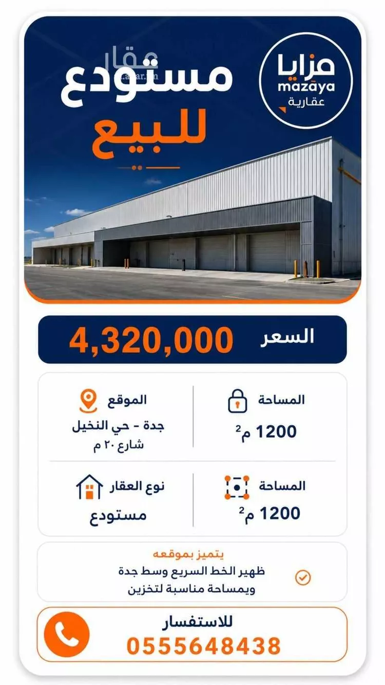 Land for Sale in Medina Al Barakah