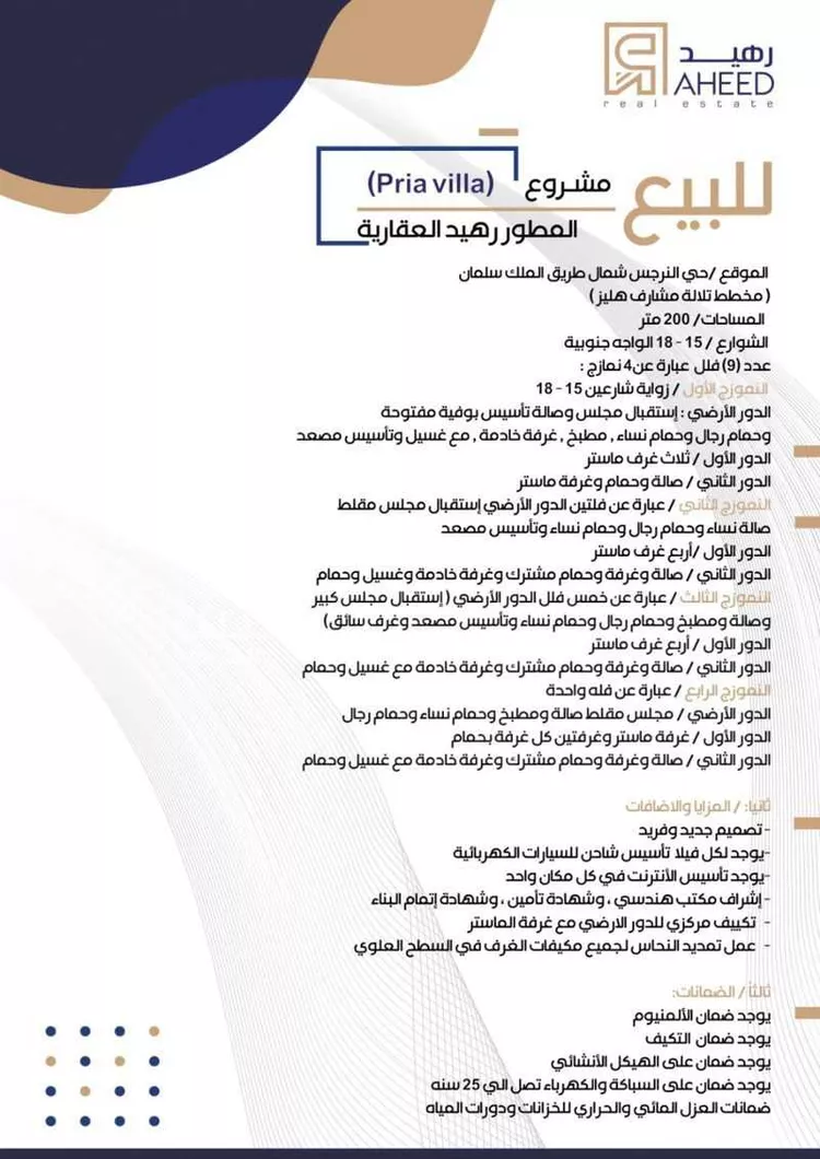 فيلا للبيع في شارع الأمير خالد بن بندر بن عبدالعزيز , حي النرجس, مدينة الرياض, منطقة الرياض صورة 3