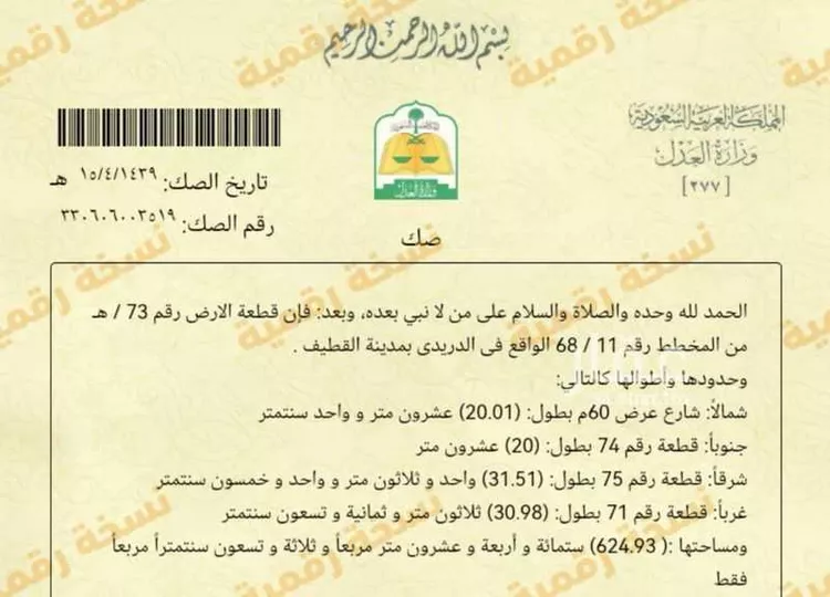 أرض للبيع في حي ، شارع سلوى ، حي الدريدي ، صفوى ، القطيف