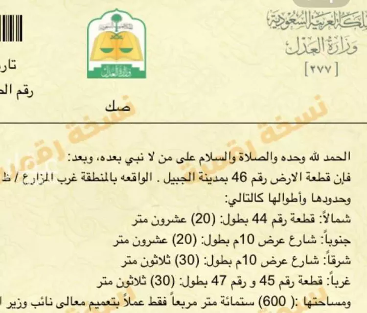 أرض للبيع في شارع 18844754, مدينة الجبيل, المنطقة الشرقية صورة 3