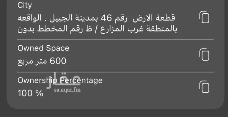 أرض للبيع في شارع 18844754, مدينة الجبيل, المنطقة الشرقية صورة 2