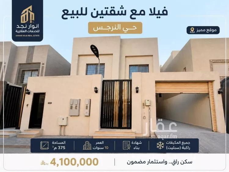 فيلا للبيع في شارع رقم 207, حي النرجس, مدينة الرياض, منطقة الرياض