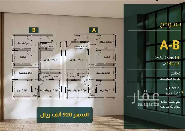 شقة للبيع في شارع ابو بهيه الغذاري, حي الزهراء, مدينة جدة, منطقة مكة المكرمة صورة 3
