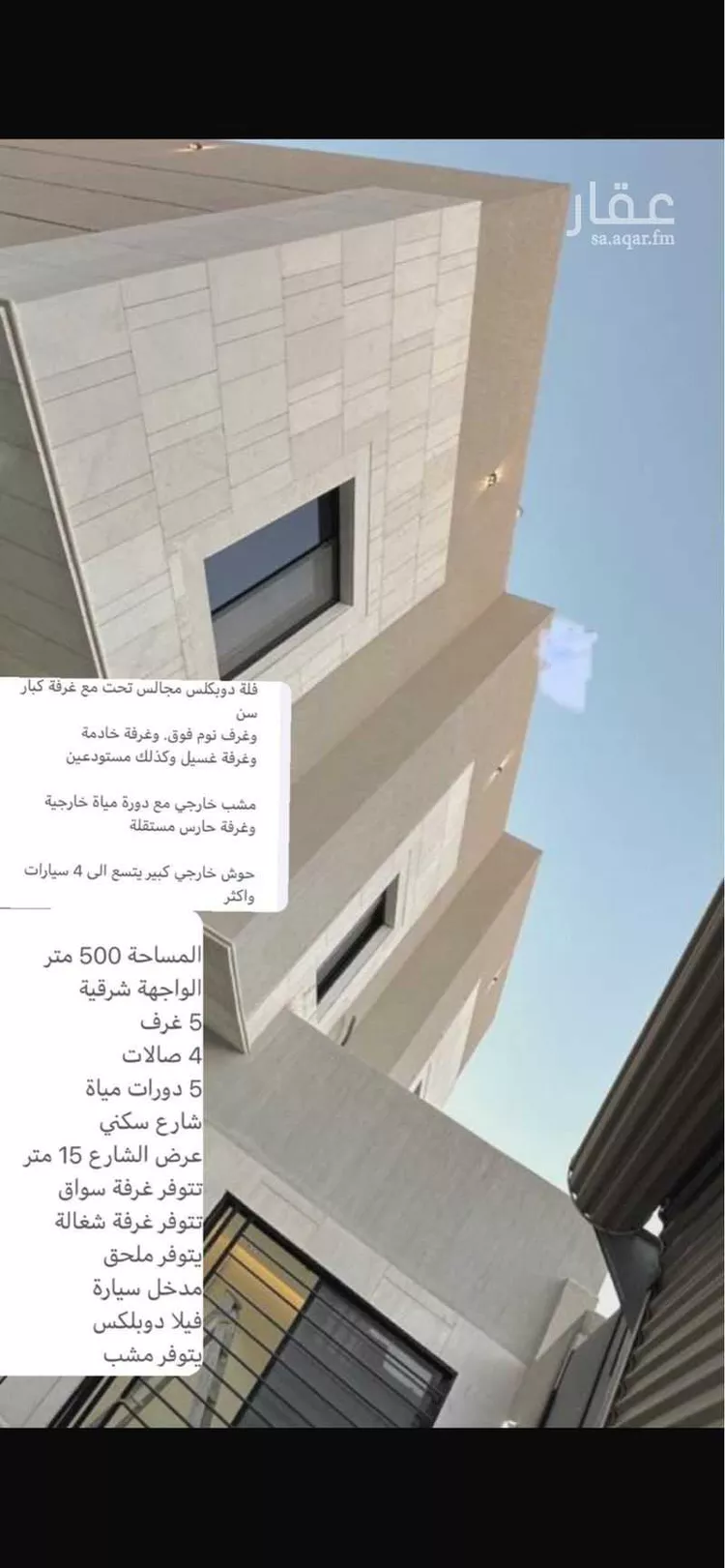 فيلا للبيع في شارع عقرباء 174, حي عقرباء, مدينة الجبيلة, منطقة الرياض صورة 2