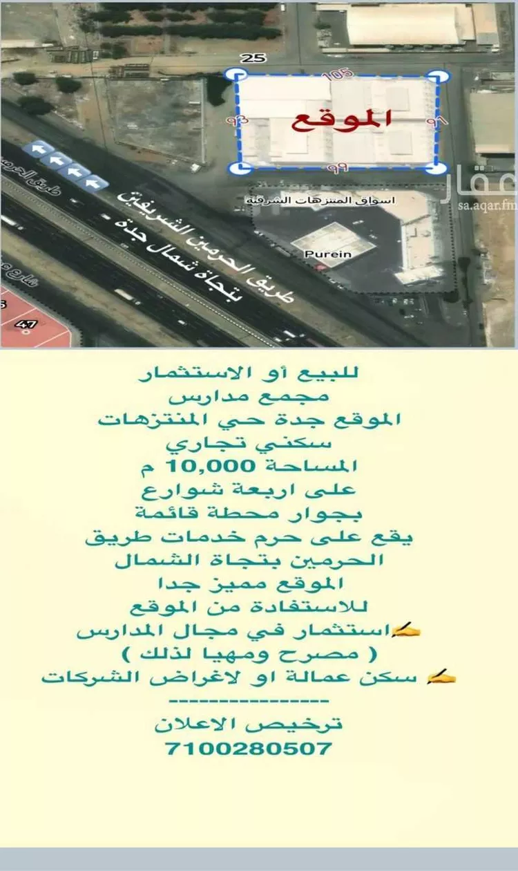 مجمع للبيع في شارع عبد الله بن فاضل, حي المنتزهات, مدينة جدة, منطقة مكة المكرمة