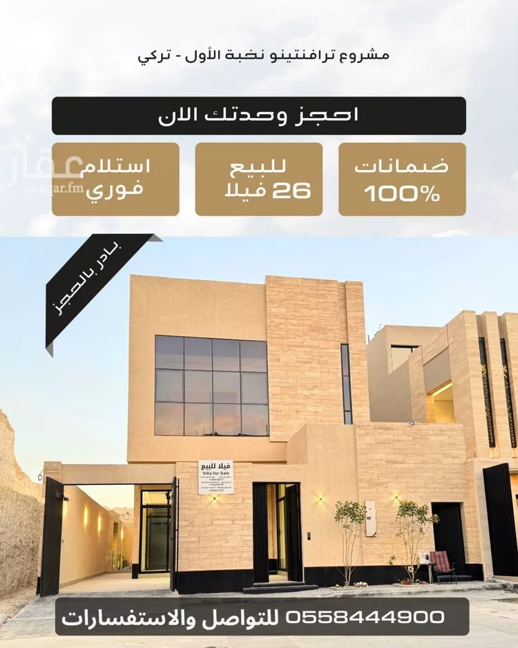 فيلا للبيع في حي النرجس, مدينة الرياض, منطقة الرياض