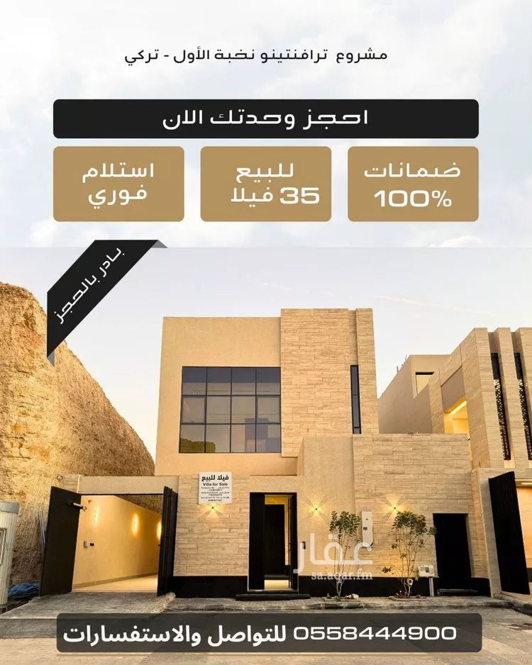 فيلا للبيع في حي النرجس, مدينة الرياض, منطقة الرياض