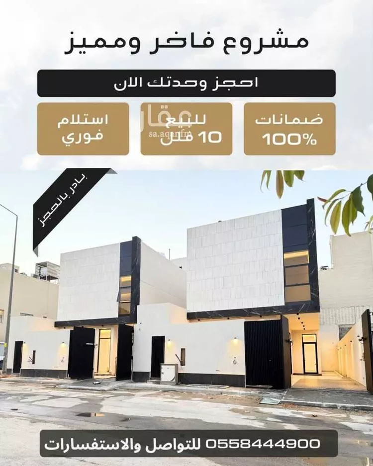 فيلا للبيع في شارع الشعيفان, حي النرجس, مدينة الرياض, منطقة الرياض