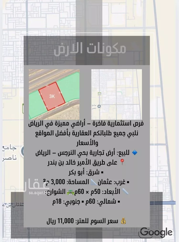 أرض للبيع في شارع شمسان, حي حطين, مدينة الرياض, منطقة الرياض صورة 2