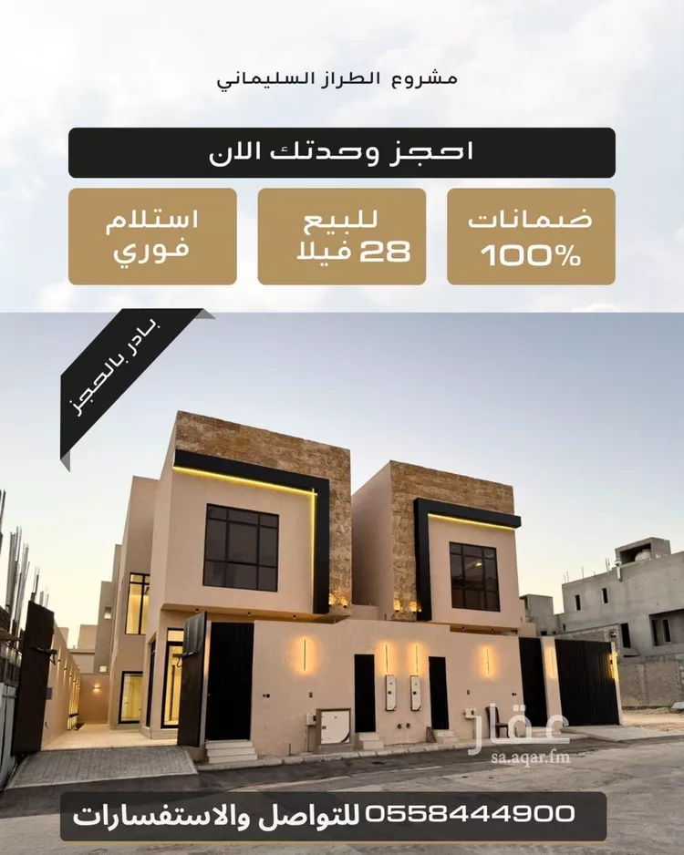 فيلا للبيع في حي النرجس, مدينة الرياض, منطقة الرياض