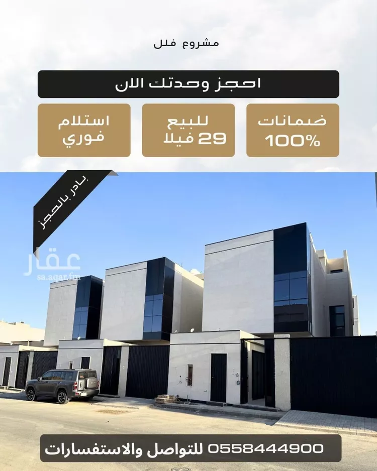 فيلا للبيع في شارع عامر السيد عثمان, حي النرجس, مدينة الرياض, منطقة الرياض