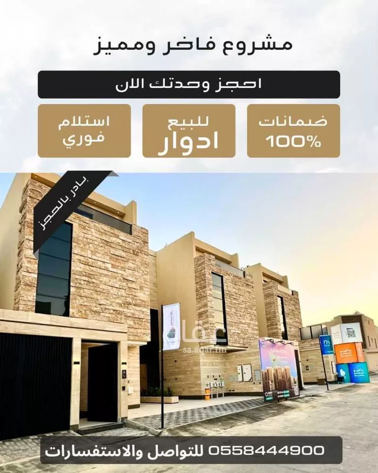 دور للبيع في شارع رقم 221, حي النرجس, مدينة الرياض, منطقة الرياض