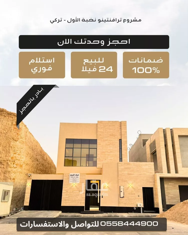 فيلا للبيع في شارع أبي بكر بن علي, حي النرجس, مدينة الرياض, منطقة الرياض