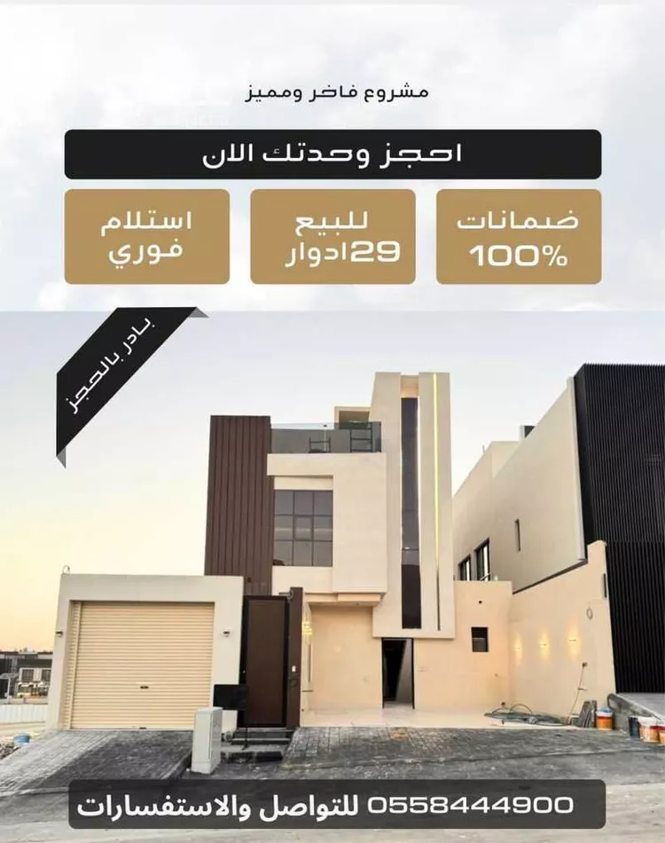دور للبيع في حي النرجس, مدينة الرياض, منطقة الرياض 1 صورة
