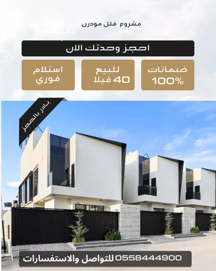 فيلا للبيع في حي النرجس, مدينة الرياض, منطقة الرياض