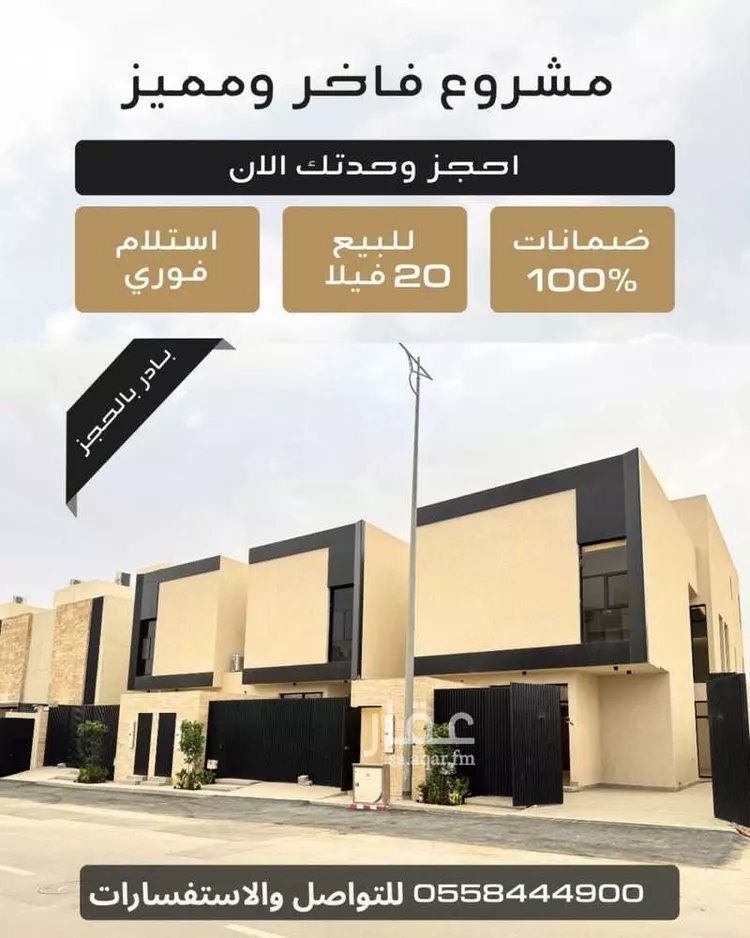 فيلا للبيع في شارع الحسن بن الهيثم, حي النرجس, مدينة الرياض, منطقة الرياض