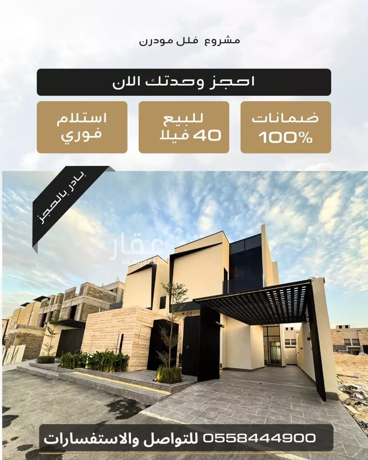 فيلا للبيع في شارع 15, حي النرجس, مدينة الرياض, منطقة الرياض صورة 2