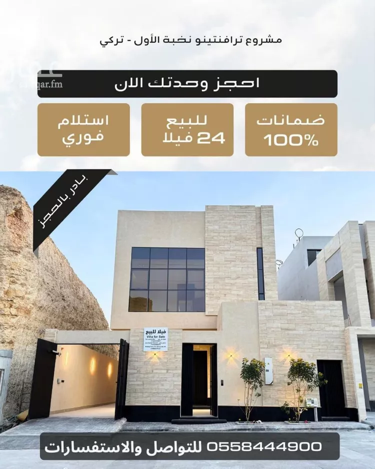 فيلا للبيع في شارع أبي بكر بن علي, حي النرجس, مدينة الرياض, منطقة الرياض