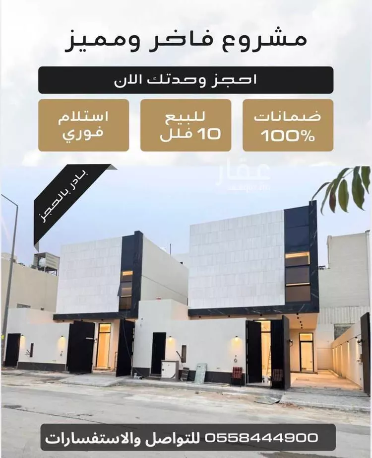 فيلا للبيع في شارع الشعيفان, حي النرجس, مدينة الرياض, منطقة الرياض