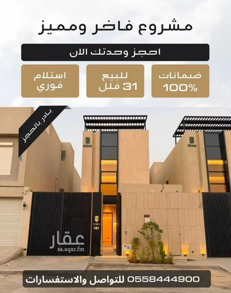 فيلا للبيع في شارع الصابوني, حي النرجس, مدينة الرياض, منطقة الرياض صورة 2