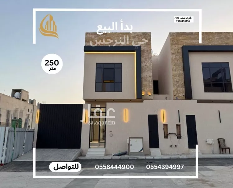 فيلا للبيع في شارع السائب بن خباب, حي النرجس, مدينة الرياض, منطقة الرياض