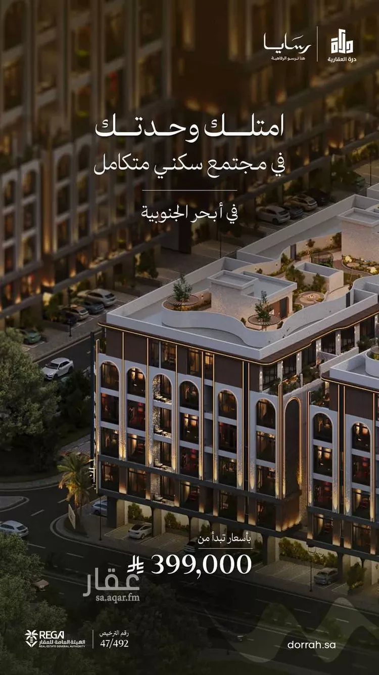 شقة للبيع في شارع رافع الاشجعي , حي أبحر الجنوبية, مدينة جدة, منطقة مكة المكرمة صورة 3