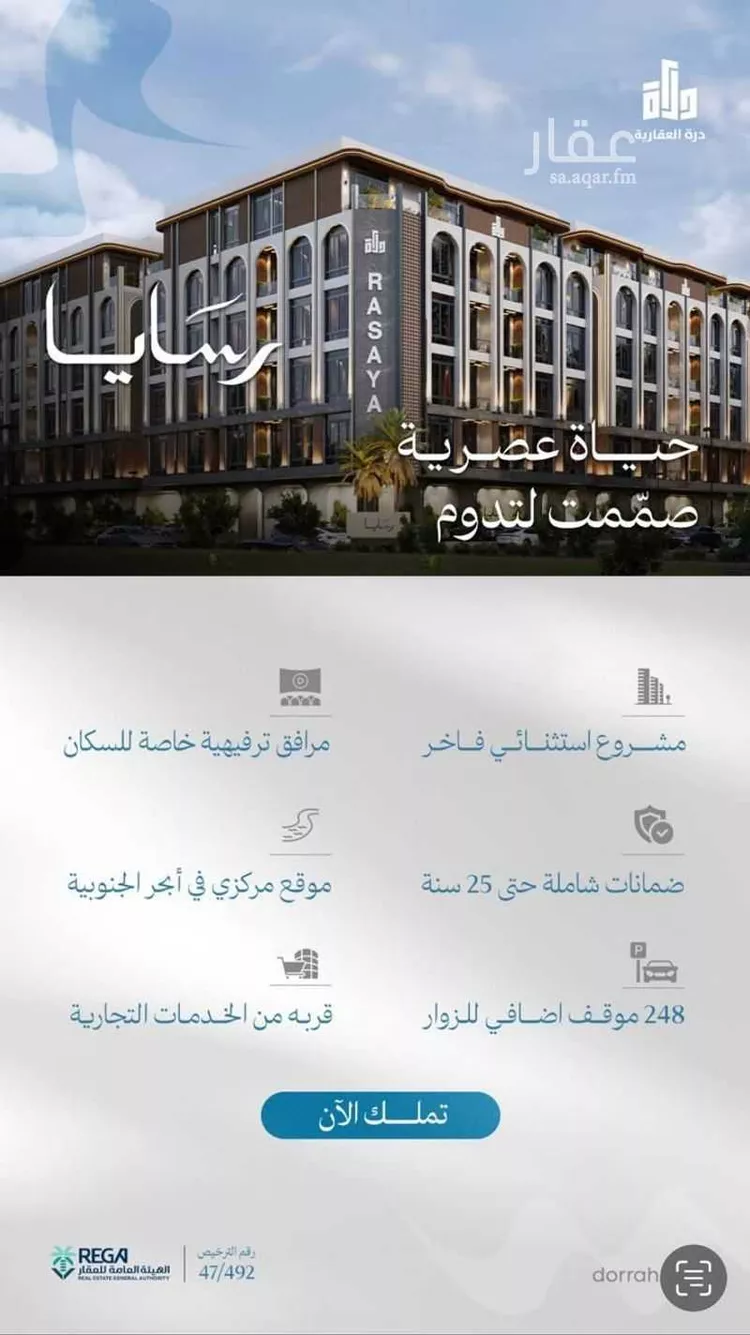 شقة للبيع في شارع رافع الاشجعي , حي أبحر الجنوبية, مدينة جدة, منطقة مكة المكرمة صورة 4