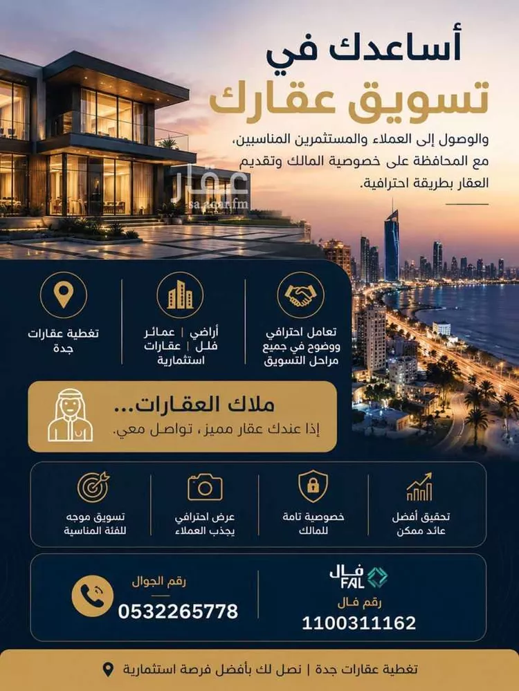 فيلا للبيع في شارع إبراهيم بن زياد, حي الحمدانية, مدينة جدة, منطقة مكة المكرمة 25