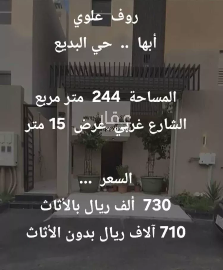 فيلا للبيع في شارع وادي بيدة, حي البديع, مدينة أبها, منطقة عسير صورة 2