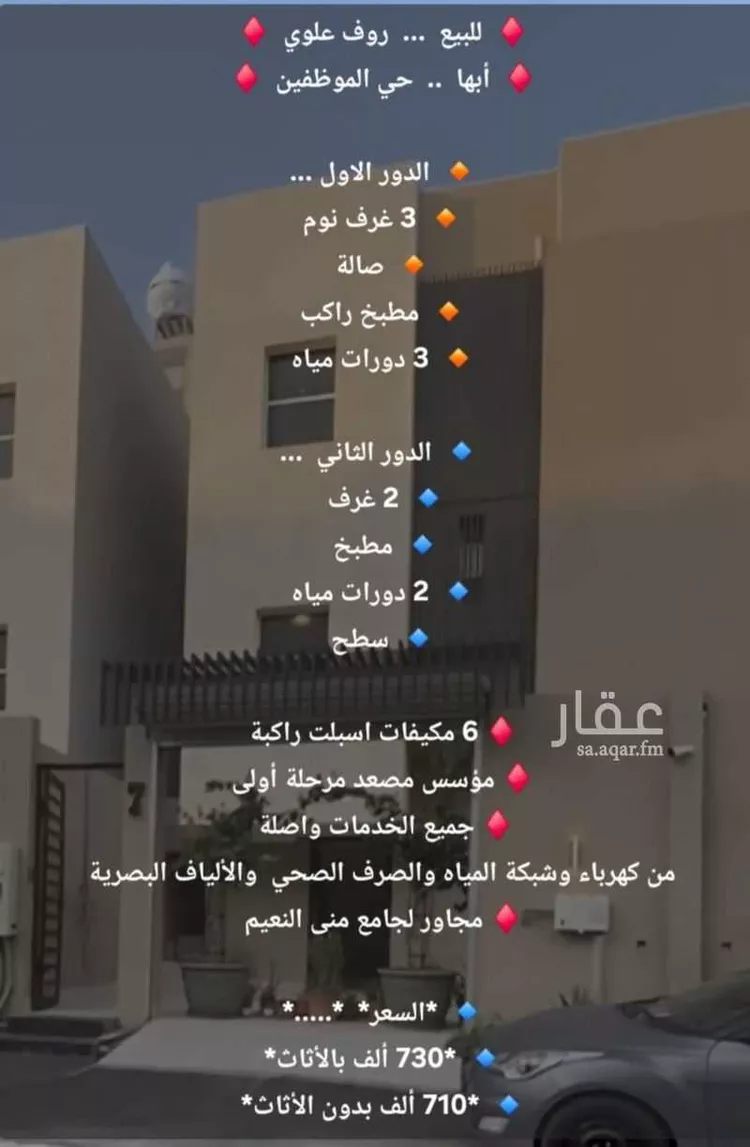 فيلا للبيع في شارع وادي بيدة, حي البديع, مدينة أبها, منطقة عسير صورة 3