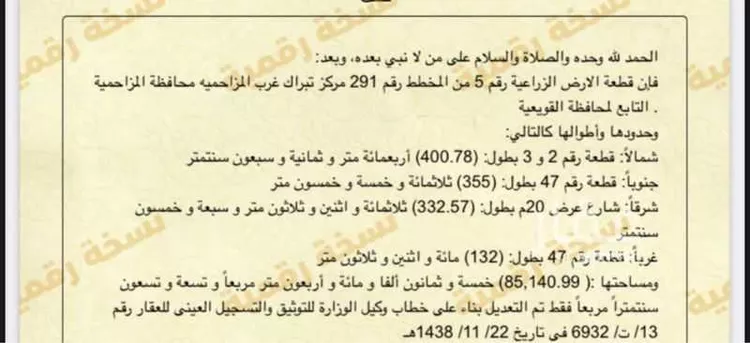 مزرعة للبيع في شارع معمر بن الحارث بن معمر, حي المانعيه, مدينة الجله, منطقة الرياض