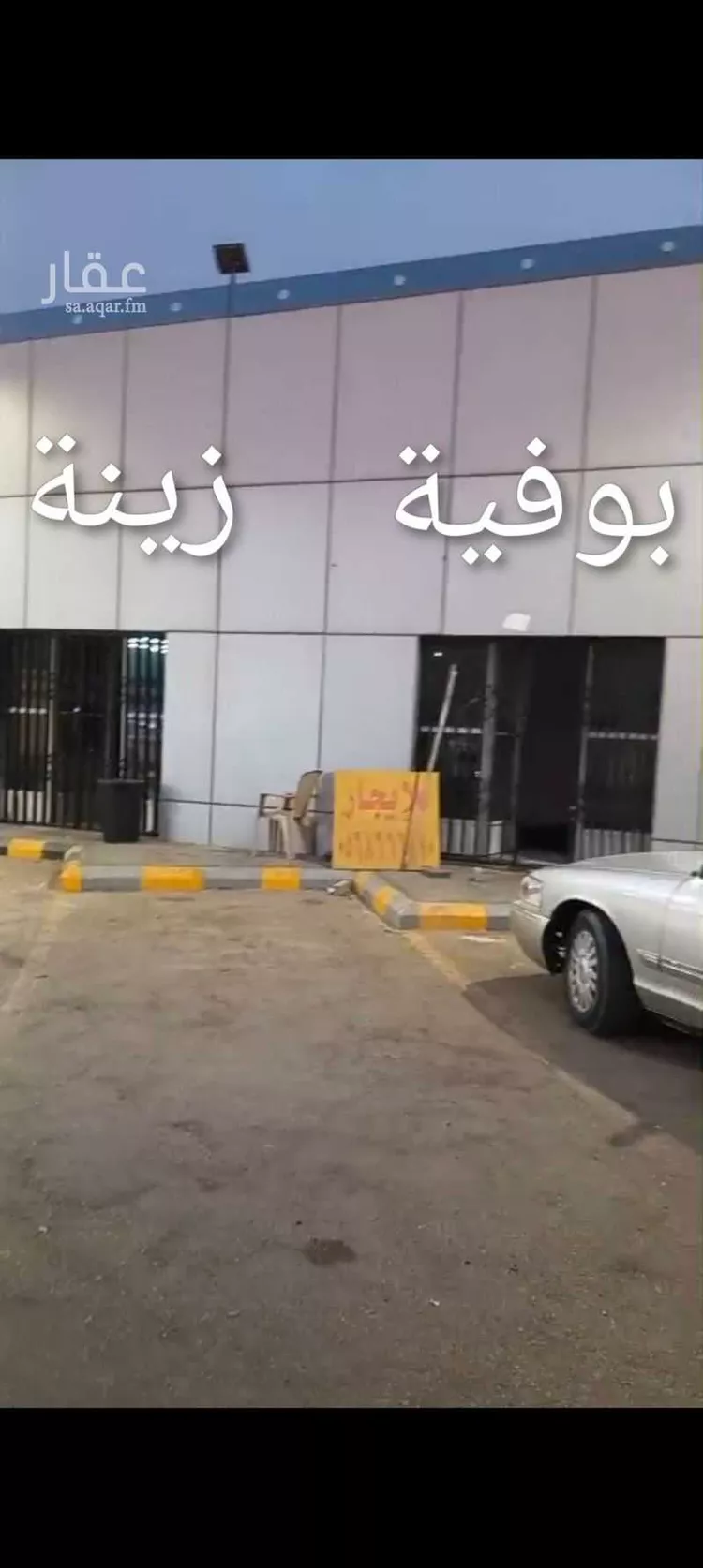 Shop for Rent in Thadiq Al Janadriyah 7