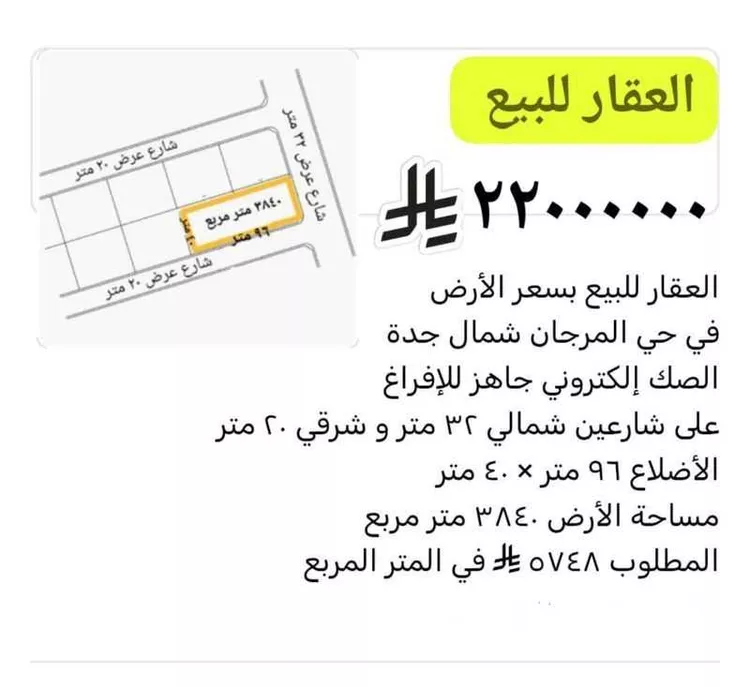 فيلا للبيع في شارع مسعود بن ربيعه, حي المرجان, مدينة جدة, منطقة مكة المكرمة