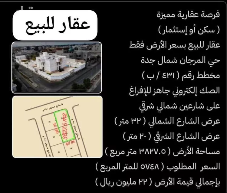 فيلا للبيع في شارع مسعود بن ربيعه, حي المرجان, مدينة جدة, منطقة مكة المكرمة