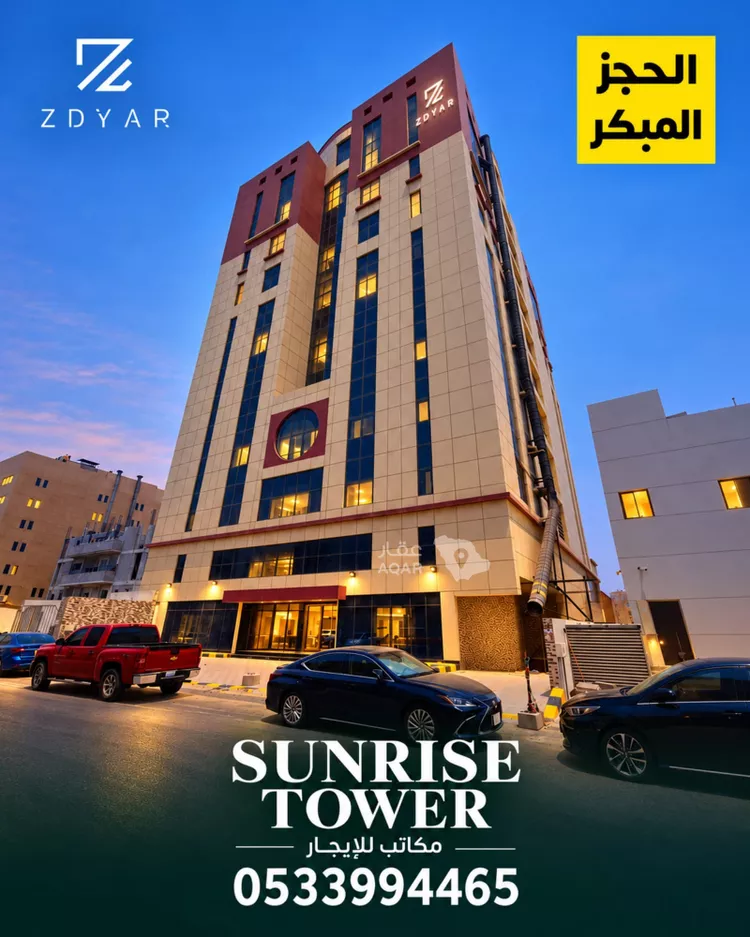 Commercial Office for Rent in Dammam Az Zuhur