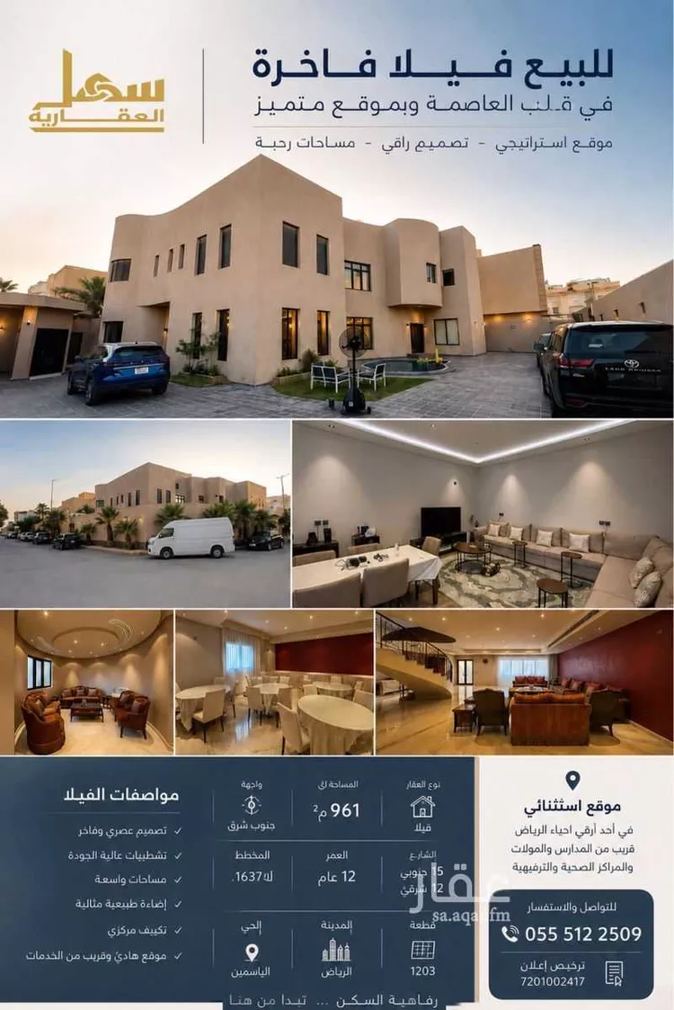 Villa for Sale in Riyadh Al Yasmin