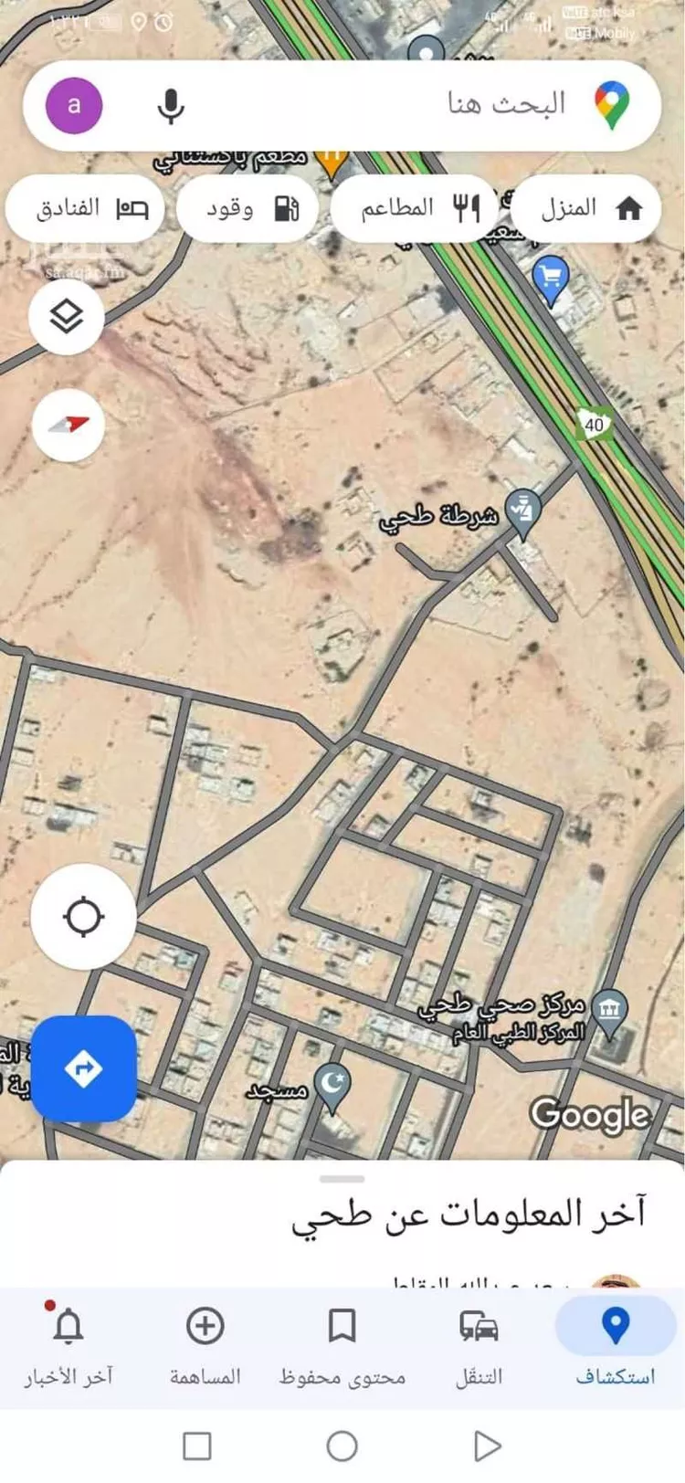 أرض للبيع في شارع عبدالله البنا ، طحي ، القويعية